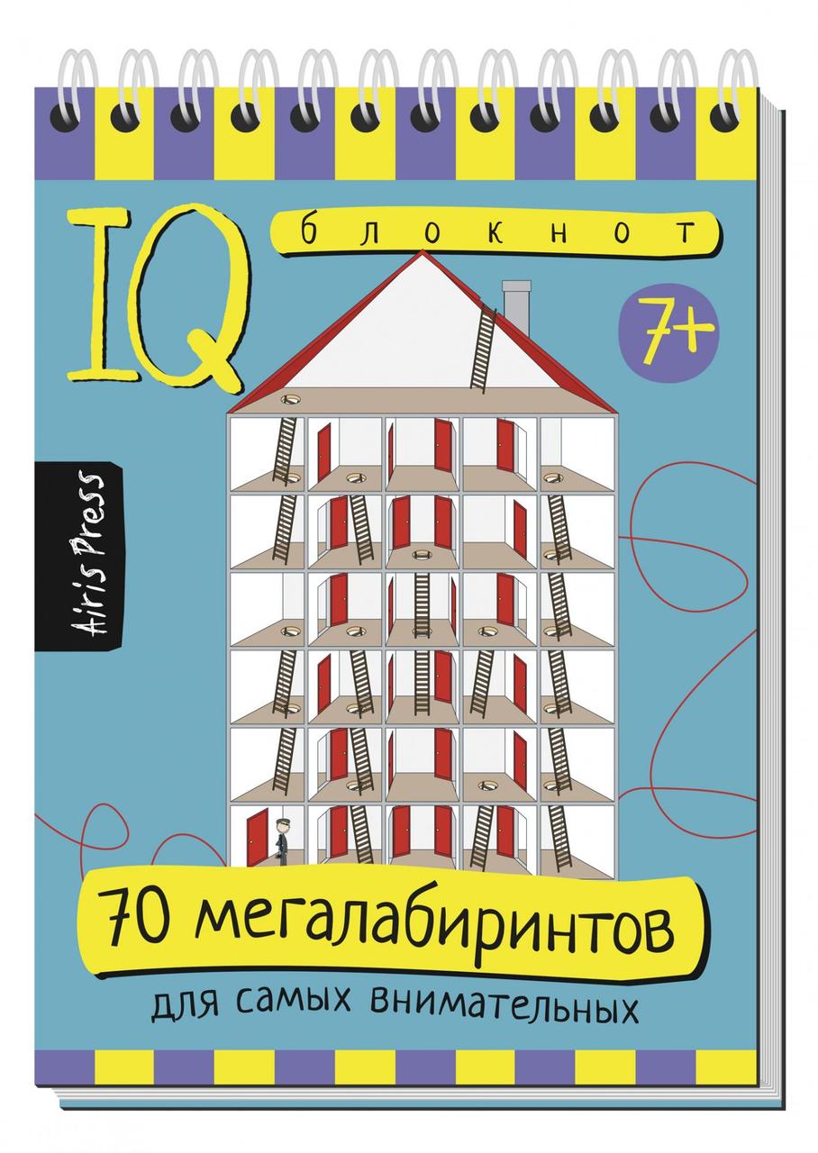 Умный блокнот. 70 мегалабиринтов / Тимофеева Т.В., арт. AP-25686 - фото 1 - id-p202743538