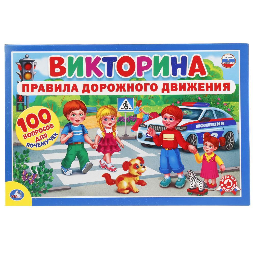 ВИКТОРИНА 100 ВОПРОСОВ "УМНЫЕ ИГРЫ" ПДД В КОР. Арт. SIM-4690590112786