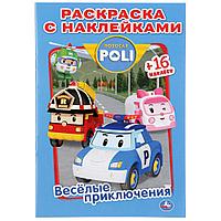 "УМКА". ВЕСЕЛЫЕ ПРИКЛЮЧЕНИЯ. РОБОКАР ПОЛИ (НАКЛЕЙ И РАСКРАСЬ МАЛЫЙ ФОРМАТ). SIM-978-5-506-04003-3