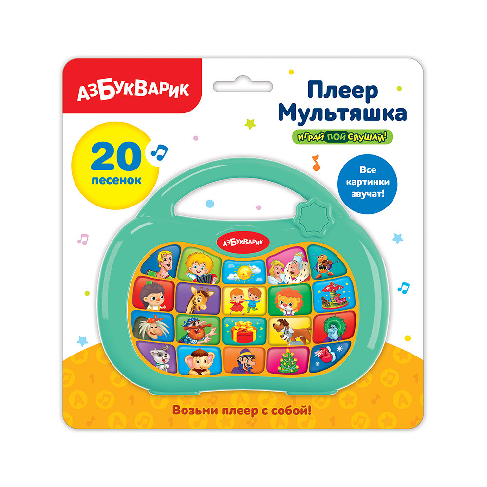 Плеер мультяшка , арт. AZ-2803