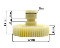 Шестерня большая для мясорубки Белвар КЭМ 36, П2У 302