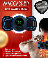 Миостимулятор-тренажер для мышц тела USB