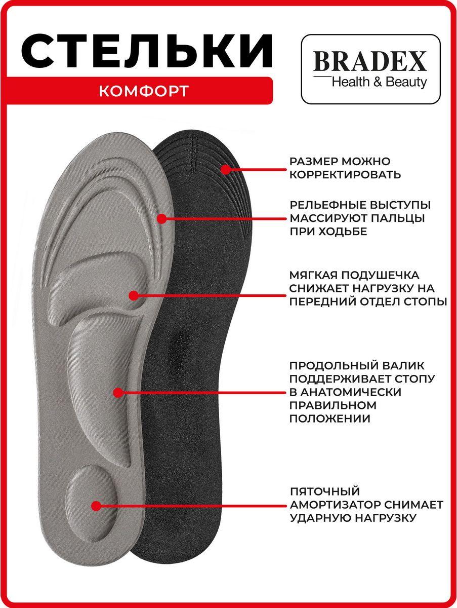 Стельки «КОМФОРТ» серые, 36-40 - фото 9 - id-p202743755