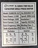 Двигатель для компрессора EN-22/1, фото 3