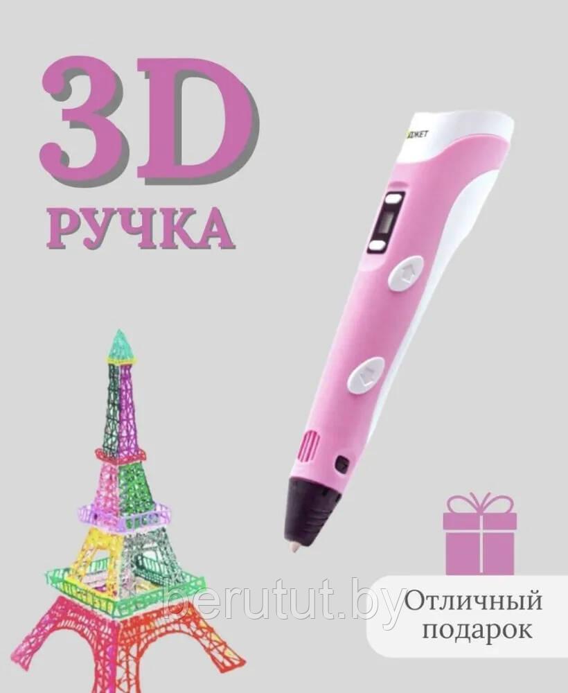 3D ручка с набором прочного пластика, с трафаретами / 3D Pen-3 - фото 1 - id-p202749982