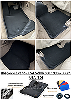 Коврики в салон EVA Volvo S80 1998-2006гг. USA (3D) / Вольво С80