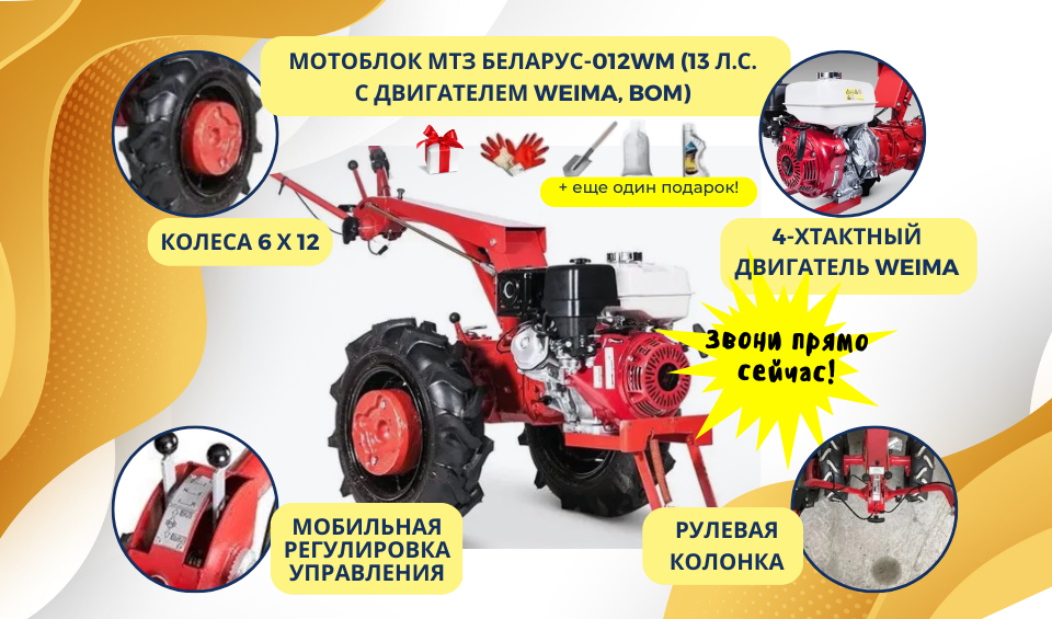 Купить Мотоблок Беларус В Рассрочку