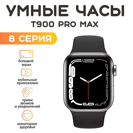 Умные часы Smart Watch T900 PRO MAX 8 Series, фото 2