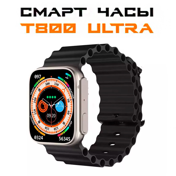 Умные часы Smart Watch T800 Ultra - фото 1 - id-p202753710