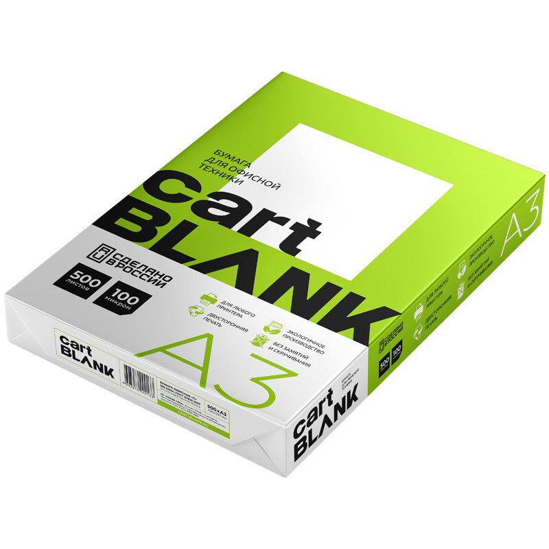 Бумага (A3) Cartblank 80г/м2 500л класс C