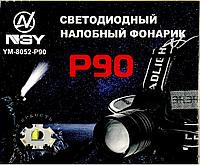 Фонарик YM-8052-P90