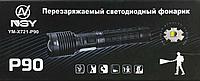 Фонарик YM-X721-P90