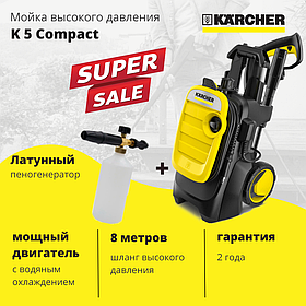 Мойка высокого давления Karcher K 5 Compact 1.630-750.0 + пеногенератор