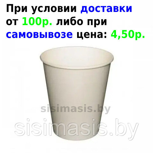 Бумажные одноразовые стаканчики 175мл., белые/Уп. 50шт.
