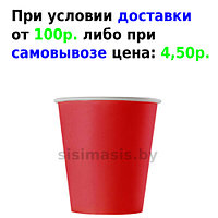 Бумажные одноразовые стаканчики 175мл., красные/Уп. 50шт.