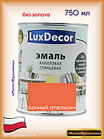 Краска для мебели без запаха. Акриловая Эмаль LuxDecor.