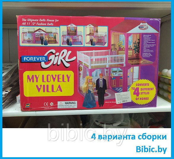 Домик для кукол 4 варианта сборки, 6682А игровой кукольный набор для девочек My Lovely Villa Барби Barbie - фото 1 - id-p202054447