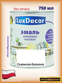 Краска для мебели без запаха. Акриловая Эмаль LuxDecor(белый матовый)