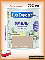 Краска для мебели без запаха. Акриловая Эмаль LuxDecor 1кг. (ванильный)