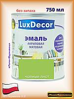 Краска для мебели без запаха. Акриловая Эмаль LuxDecor (зеленый лист)