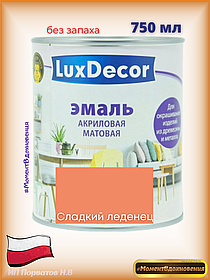 Краска для мебели без запаха. Акриловая Эмаль LuxDecor  (карамельный)