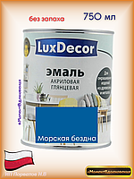 Краска для мебели без запаха. Акриловая Эмаль LuxDecor (морской)