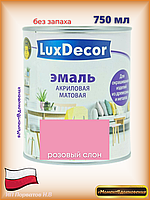Краска для мебели без запаха. Акриловая Эмаль LuxDecor(розовый)