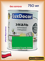 Краска для мебели без запаха. Акриловая Эмаль LuxDecor (травяной зеленый)