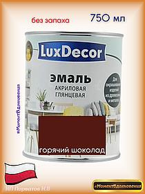 Краска для мебели без запаха. Акриловая Эмаль LuxDecor  (шоколадный)