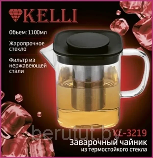 Чайник заварочный жаропрочное стекло 1100 мл KELLI KL-3219 - фото 4 - id-p202759230