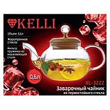 Чайник заварочный 600 мл KELLI KL-3222, фото 3