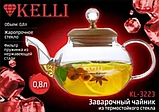Чайник заварочный  800 мл KELLI KL-3223, фото 3