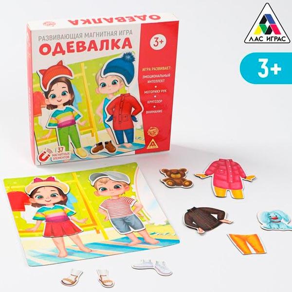 Развивающая магнитная игра ЛАС ИГРАС Одевалка - фото 4 - id-p202765529