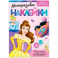 Многоразовые наклейки Disney Изучаем алфавит