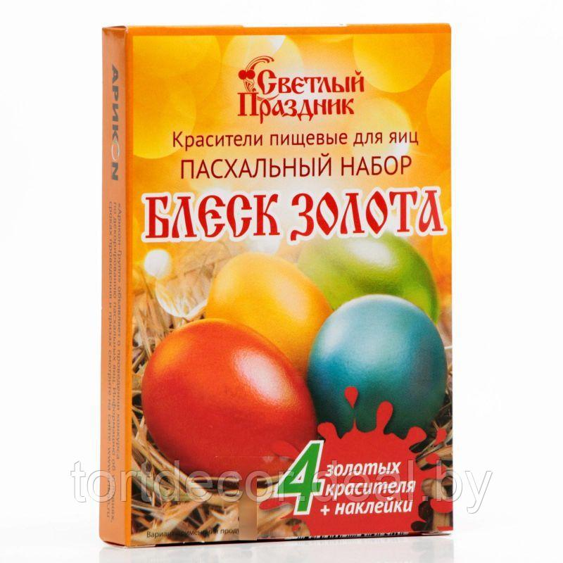 Красители пищевые для яиц Блеск Золота 4 цвета - фото 1 - id-p202765560