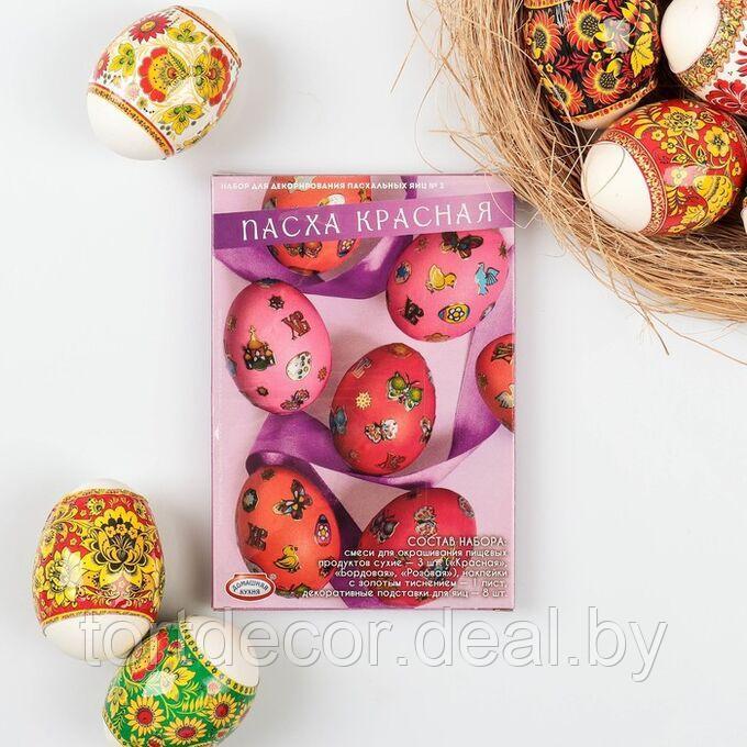 Набор для декорирования пасхальных яиц Красная Пасха №1 - фото 1 - id-p202765562