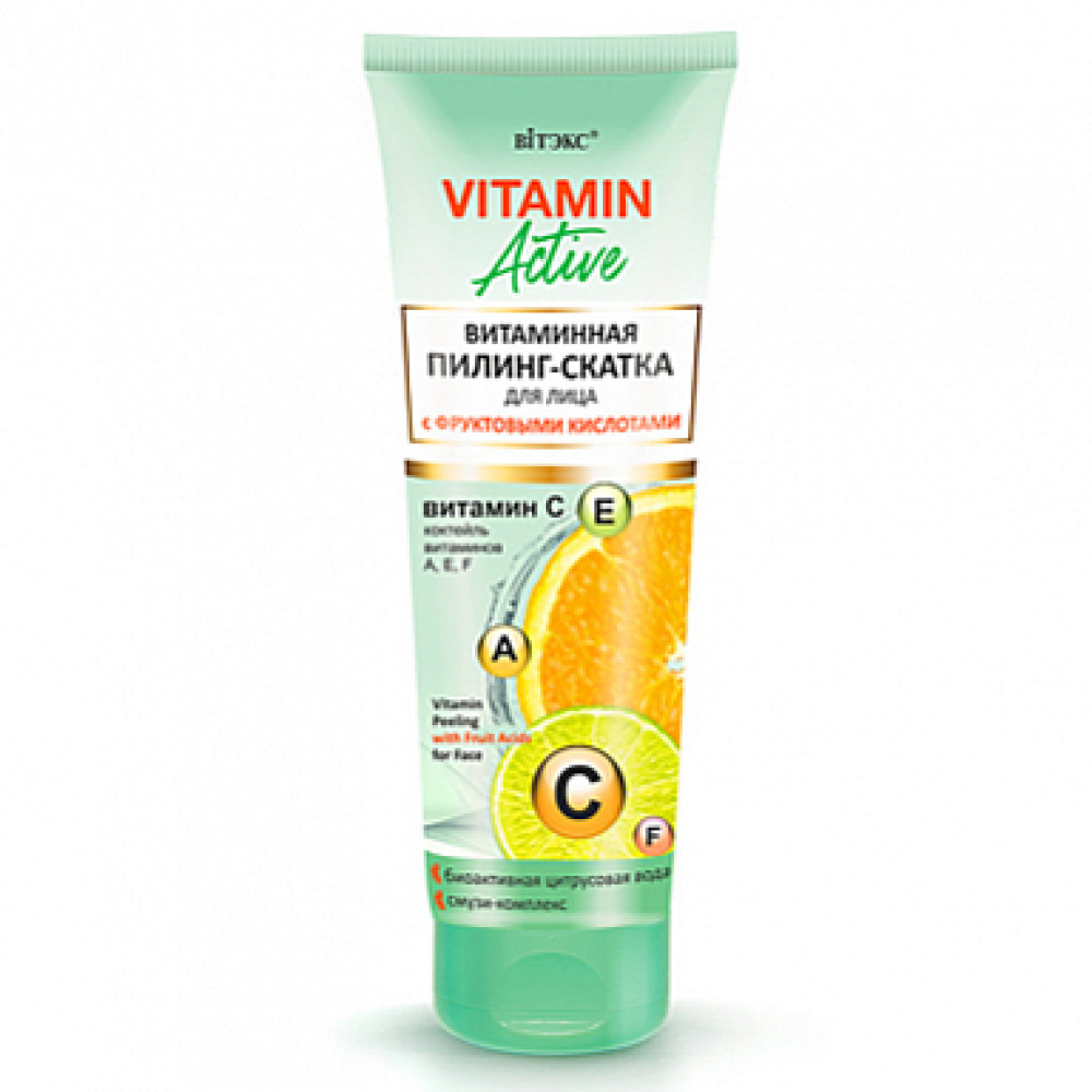 VITAMIN ACTIVE Витаминная ПИЛИНГ-СКАТКА для лица 75мл - фото 1 - id-p202766346