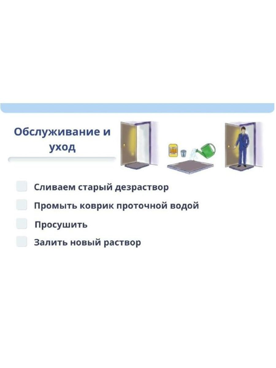 Дезинфицирующие ковры - фото 7 - id-p1050510