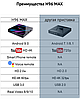 Телевизионная андроид приставка Smart TV H96 Max, Android 9, 4K UltraHD 2G/16Gb с пультом ДУ, фото 5