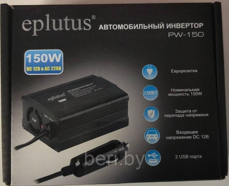 Автомобильный инвертор Eplutus PW-150, 150W12/220V - фото 2 - id-p202818669