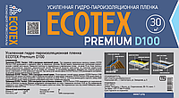 Усиленная гидро-пароизоляционная пленка ECOTEX Premium D 100 (70м2)