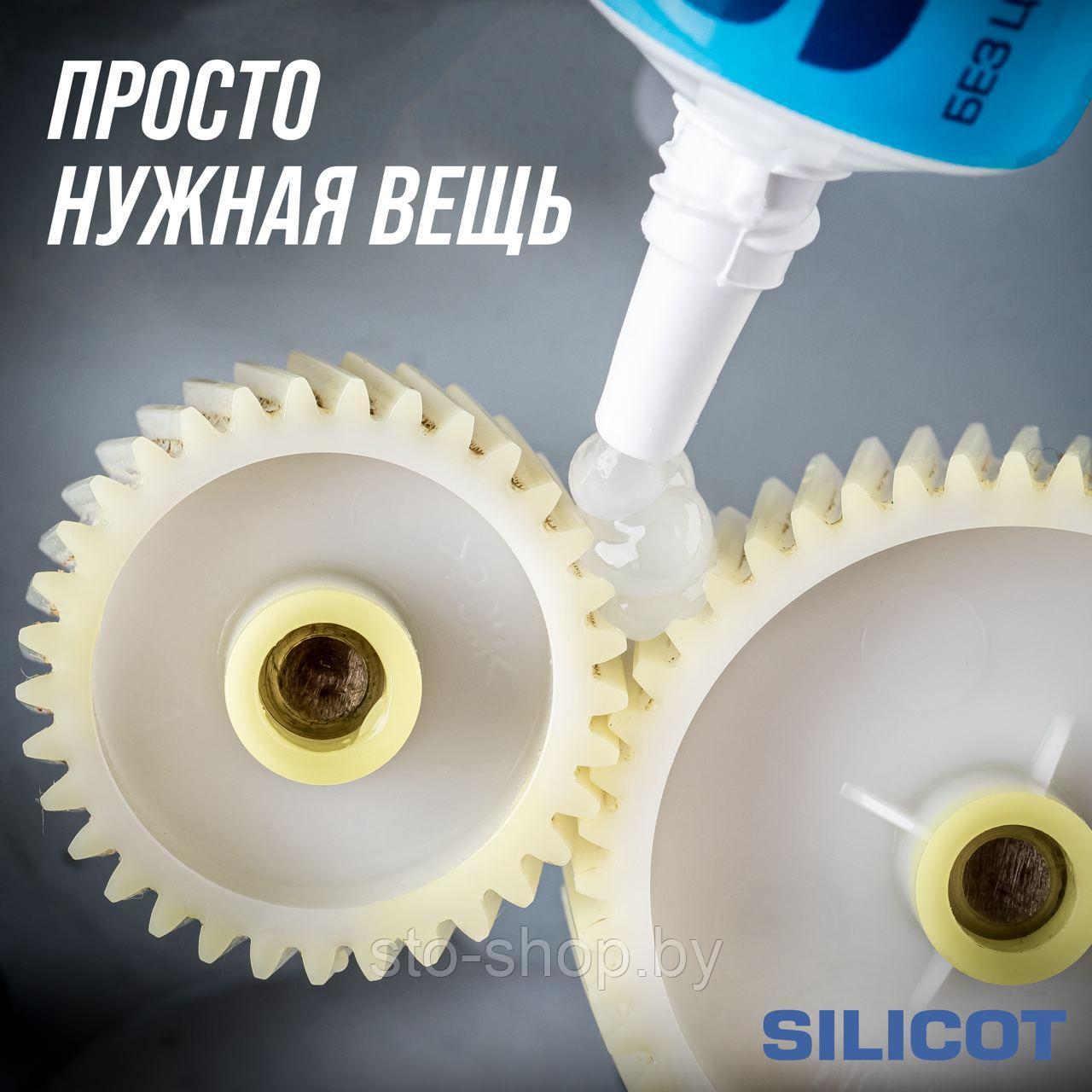 SILICOT Смазка силиконовая с фторопластом универсальная 30г - фото 2 - id-p21221300