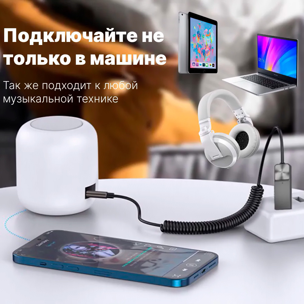 Аудио приемник (адаптер для музыки) Wireless Audio Adapter T03 Bluetooth 5.0 - фото 7 - id-p202820732