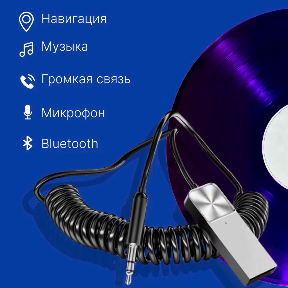 Аудио приемник (адаптер для музыки) Wireless Audio Adapter T03 Bluetooth 5.0 - фото 1 - id-p202820731