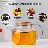 Чайник заварочный 1.2 л BACKMAN BM-0316, фото 6