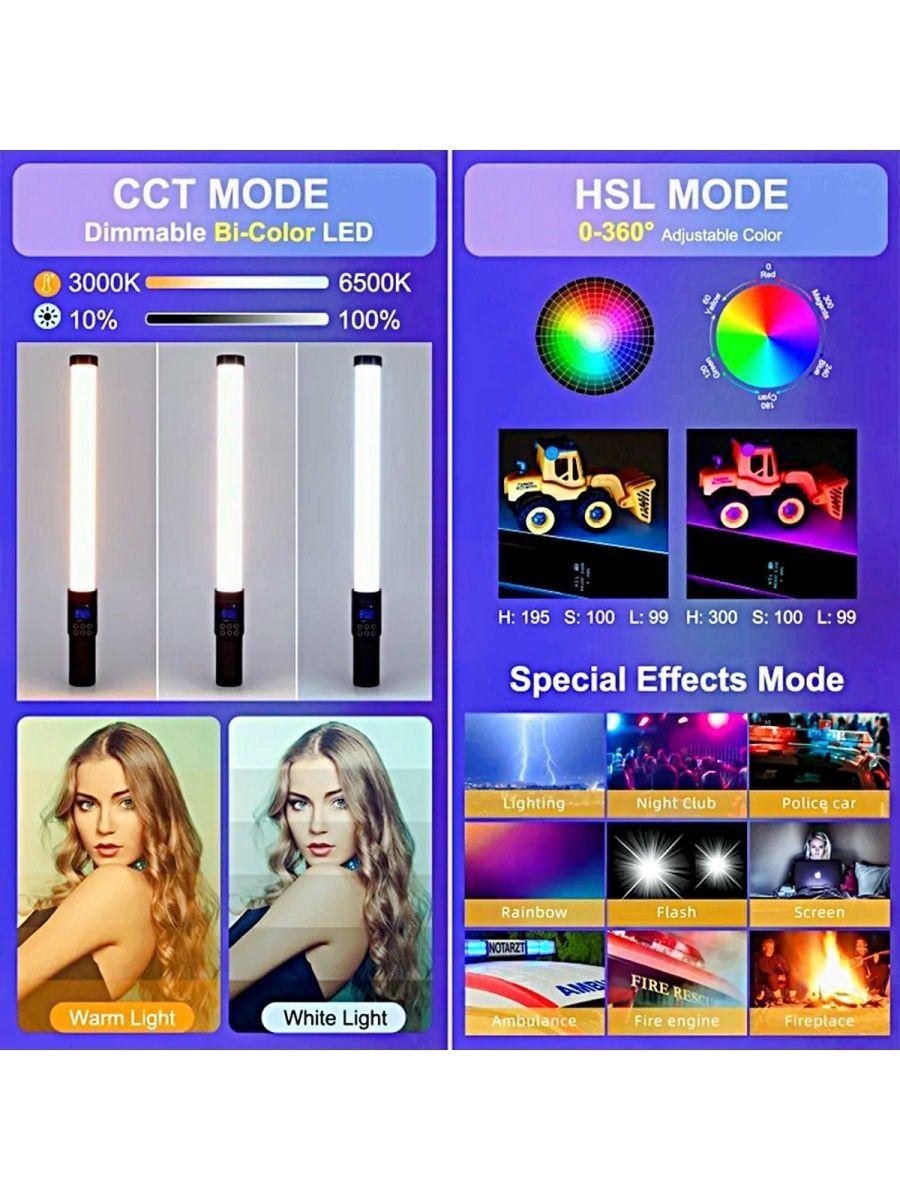 Светодиодная лампа видеосвет RGB Light Stick R1000 + штатив 2м. + АКБ - фото 8 - id-p202838898
