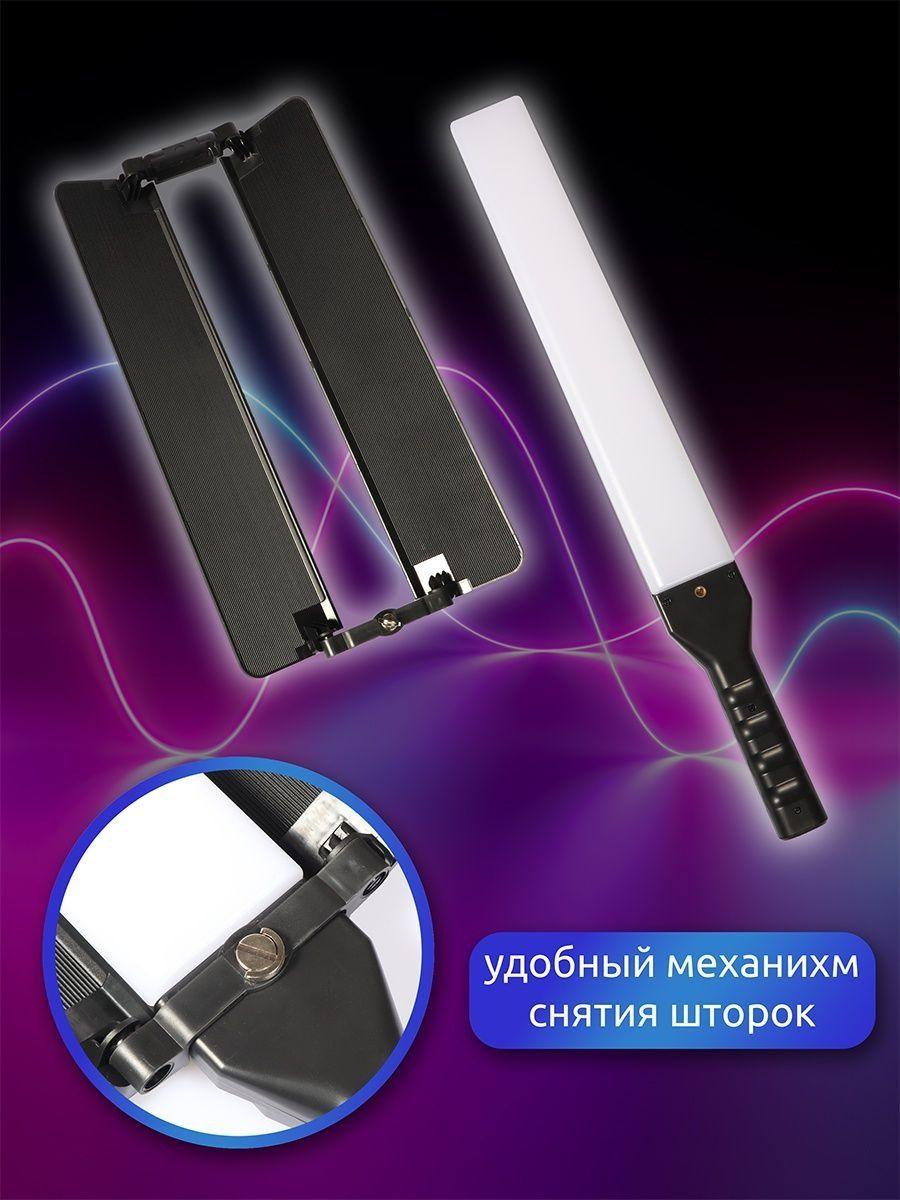 Светодиодная лампа видеосвет RGB Light Stick R1000 + штатив 2м. + АКБ - фото 4 - id-p202838898