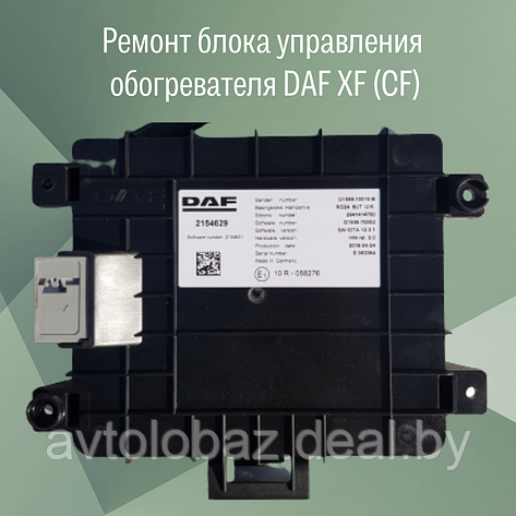 Ремонт блока управления  обогревателя DAF XF (CF), фото 2