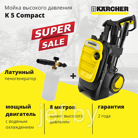 Мойка высокого давления K 5 Compact + Пеногенератор KARCHER 1.630-750.0(+), фото 2