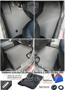 Коврики в салон EVA Renault Sandero 1 2009-2014гг. (3D) / Рено Сандеро